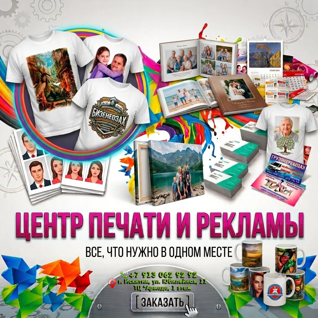Центр печати и рекламы НЕО-СТИЛЬ