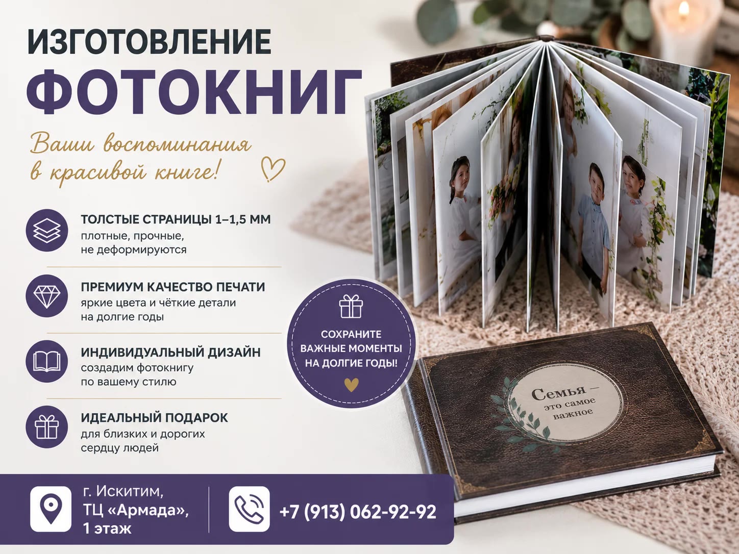 Премиальная фотокнига