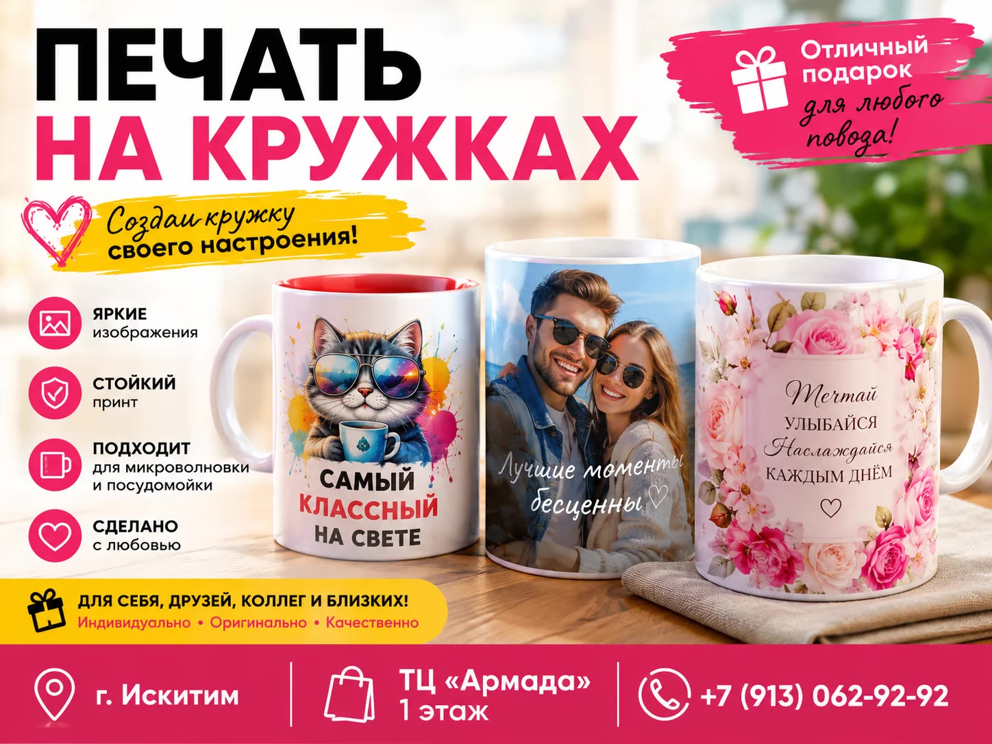 Печать на кружках