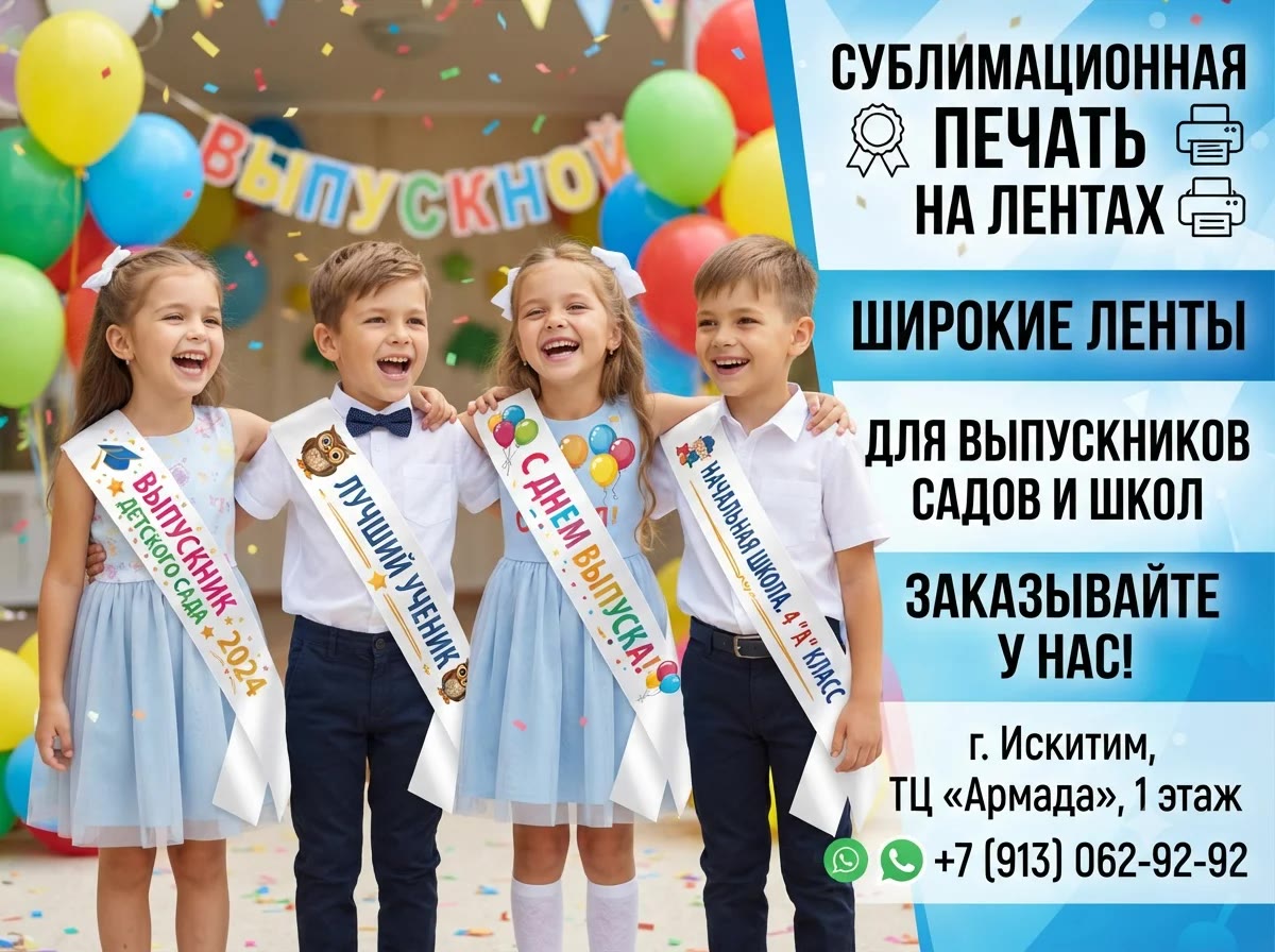 Печать на праздничных лентах