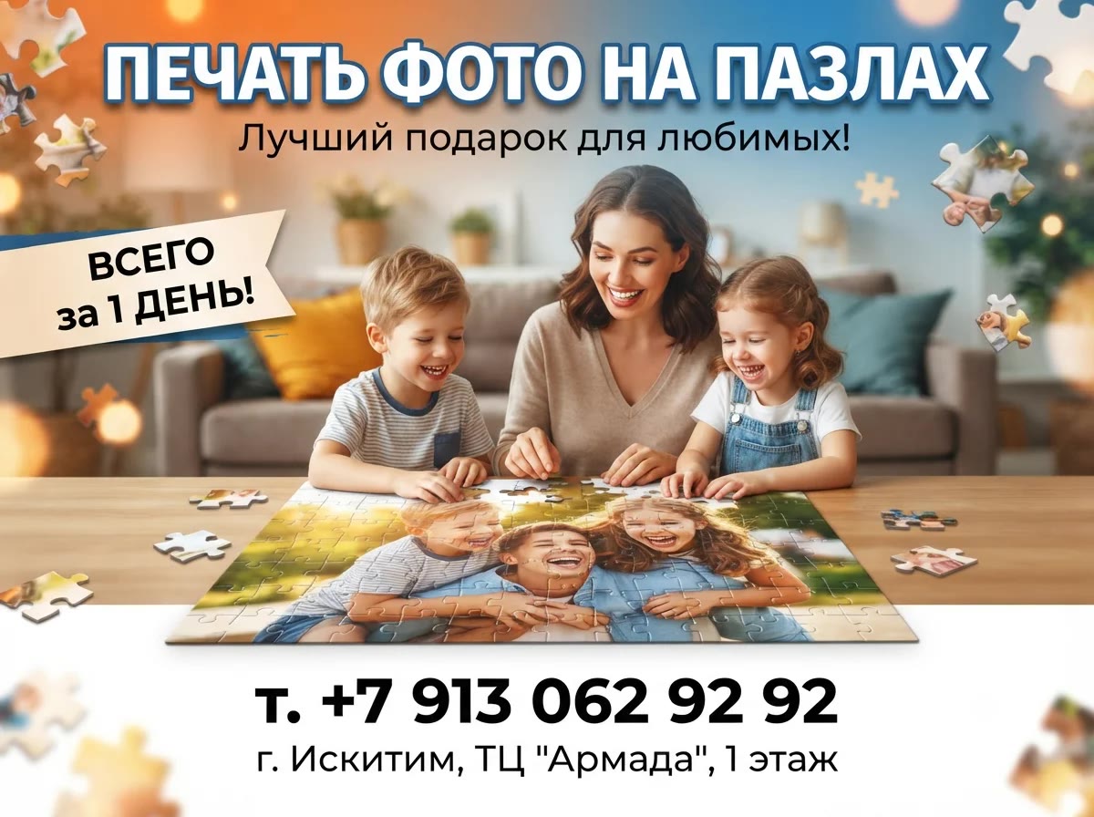 Пазл с вашим изображением